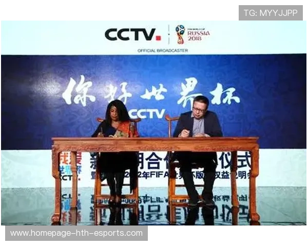 世界杯赛事国际传播战略与媒体合作实践