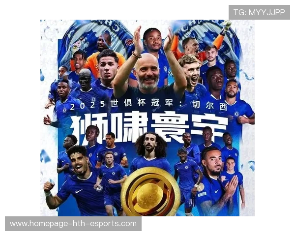 切尔西若能把握当前机遇，将开启属于自己的黄金时代