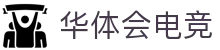 华体会电竞(HTHESPORTS)官方网站-电竞体育赛事资讯专家